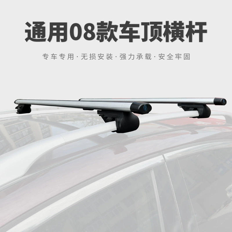 Автомобильная багажная стойка поперечная планка универсальная дорожная стойка внедорожник грузная поперечина багажная рама