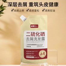 【薛博士 】去屑止痒清爽控油重洗发水正品源头一件代发