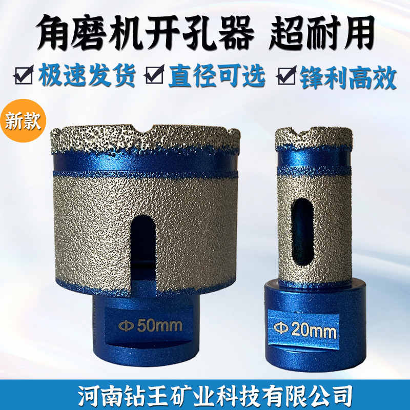 钎焊干用玻璃开孔器干打扩孔器瓷砖陶瓷大理石金刚石专用开孔器