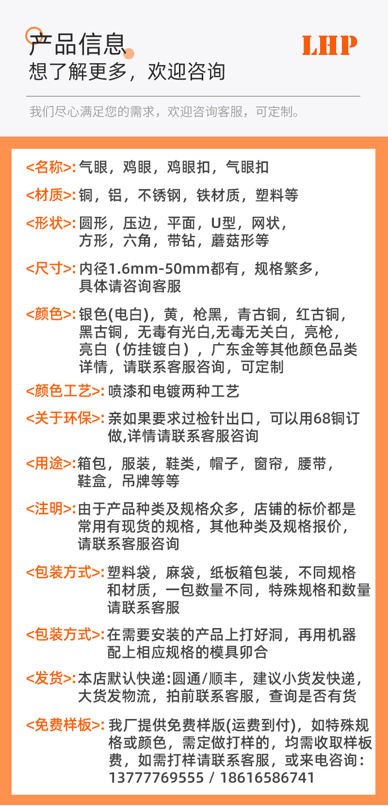 彩色气眼详情页_10