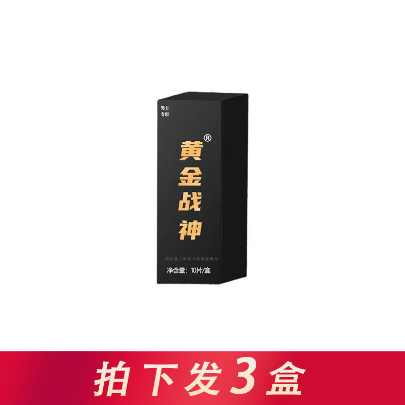 中老年男性加强版急用男士原装10/盒独立包装包邮|undefined