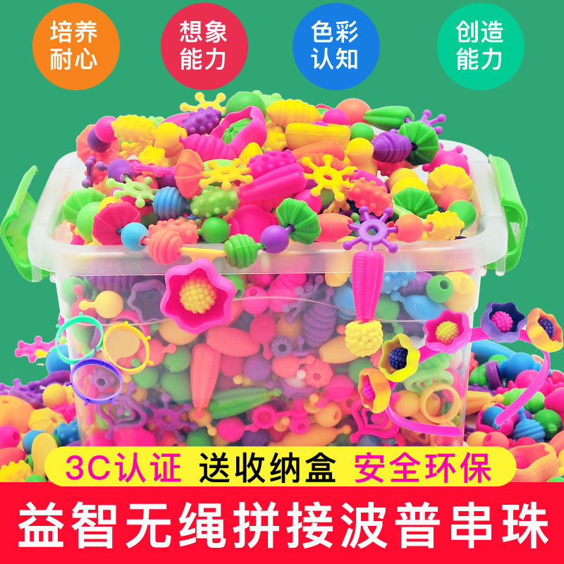 Children's diy handmade beaded educational toys variety cordless pop beads necklace bracelet girl beaded material package Children's diy handmade beaded educational toys variety cordless pop beads necklace bracelet girl beaded material package