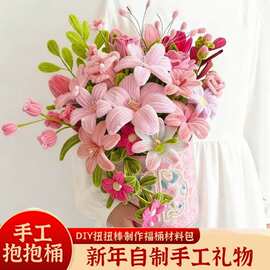 扭扭棒福桶手工diy材料包新年抱抱桶花束自制成品送朋友闺蜜礼物