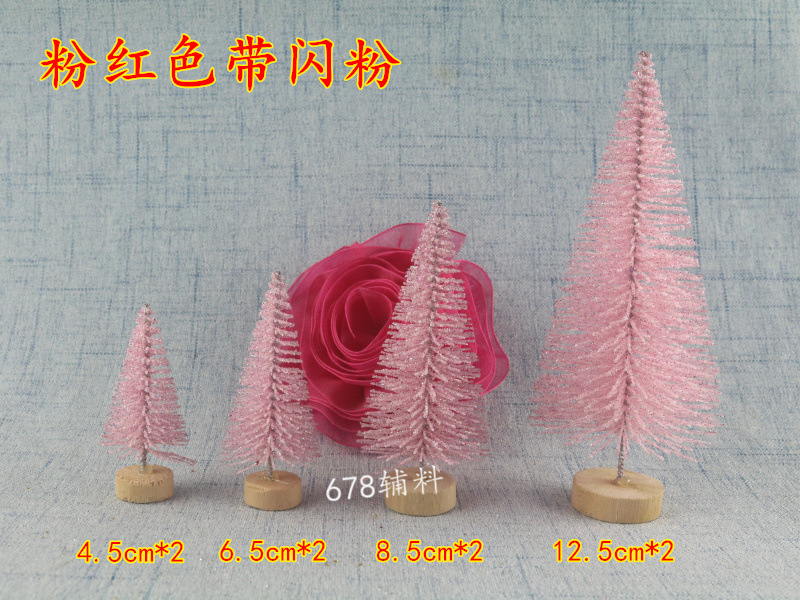 粉闪4款