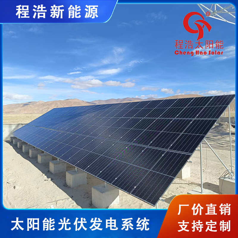 甘肃兰州 白银 定西 武威 酒泉 6kw并网太阳能发电系统分布式光伏