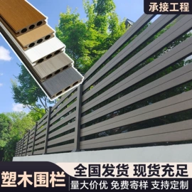 木塑地板;园艺护栏;木塑材料