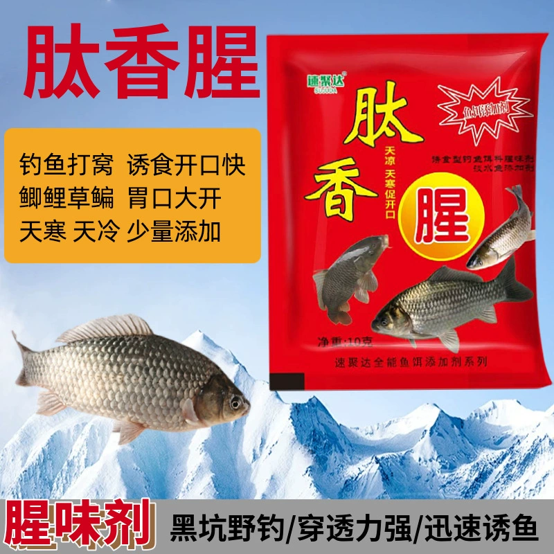 用于野钓的肽香香料添加剂钓鱼饵添加剂用于吃野钓黑坑和鲫鱼冬季鱼饵