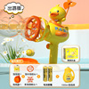 Air fan, bubble gun, removable doll, bubble machine, duck