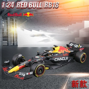 F1 гоночная модель Металлический сплав 1:24 модель Red Bull RB18 коллекция La Fa модель гоночной машины