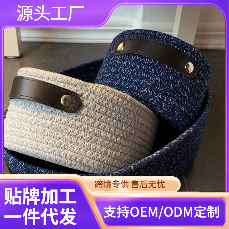 美式收纳筐客厅棉绳化妆品桌面收纳盒钥匙零食收纳面膜口红置物篮
