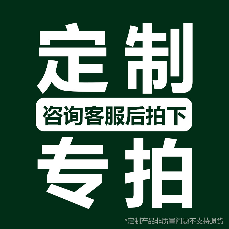 Enlace especial personalizado Consulta al servicio al cliente Después de la toma de fotos Envío después de cambiar el precio Personalización de problemas de no calidad No se admite la devolución