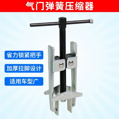Engine valve spring compressor universal clamp free disassembly valve clamp compressor auto repair tool oil seal puller disassembly (Mühərrik alətləri) - enlarged-valve-spring-compressor