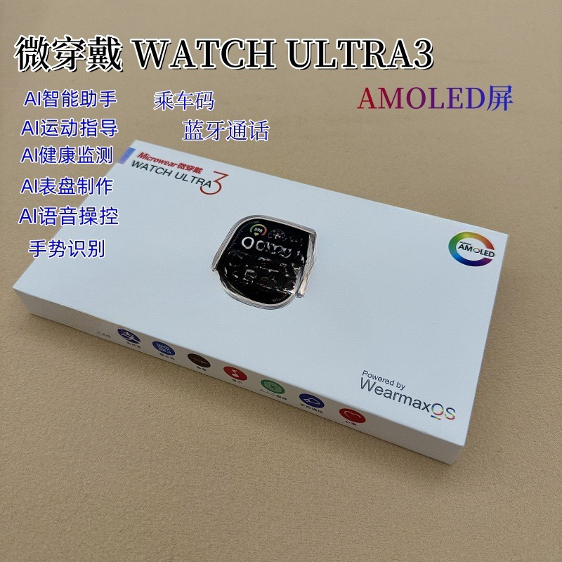 Micro Wear New ultra3 Smart Watch WATCH S9 Huaqiang North Live Explosive 4G Memory AMOLED Screen