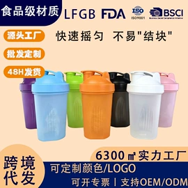 摇摇杯;运动水壶;塑料杯