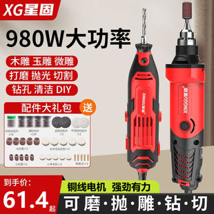 Xinggu Electric Grinder High-Power Powerful Multi-Functional Jade Engraving Machine Polishing Grinder Small Power Tool