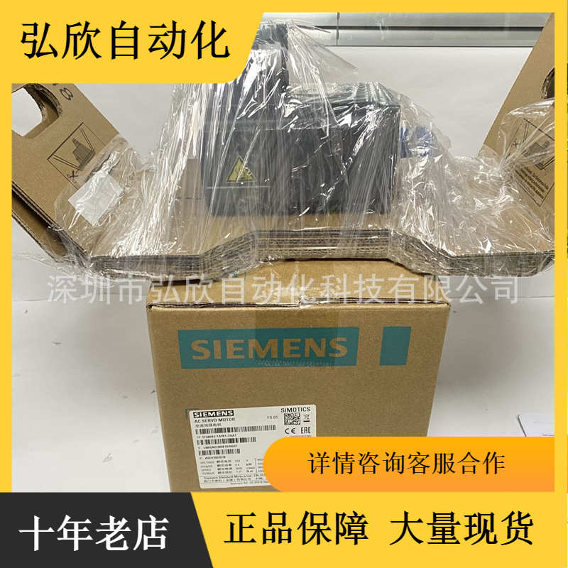 西门子伺服电机1FL6042-1AF61-2AA1交流伺服高惯量0.4KW全新