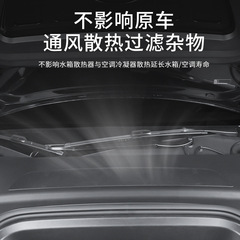 Cross border applicable Tesla air conditioning inlet ModelY integrated dust protection cover filter mesh accessories wholesale