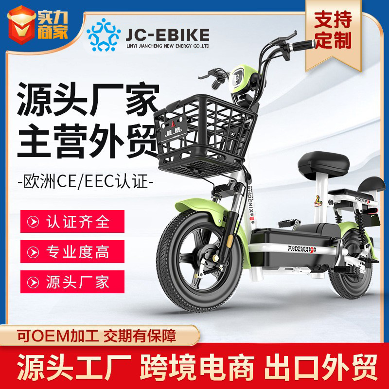 Factory Inventory Clearance Electric Bicycles, National Standard Two-Wheeled Electric Bikes for Men and Women, Wholesale