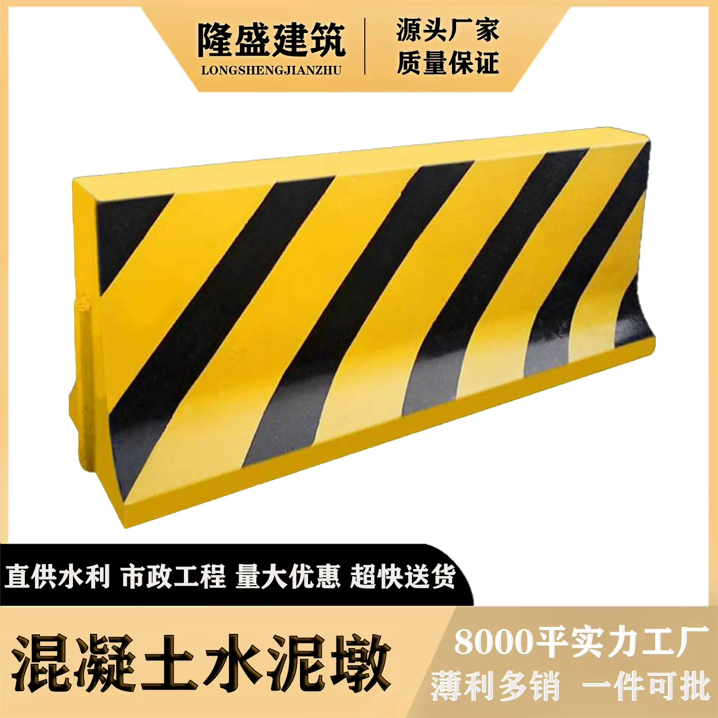 水泥隔离墩道路防撞混凝土交通公路扇形马路分流隔离路障高速围档