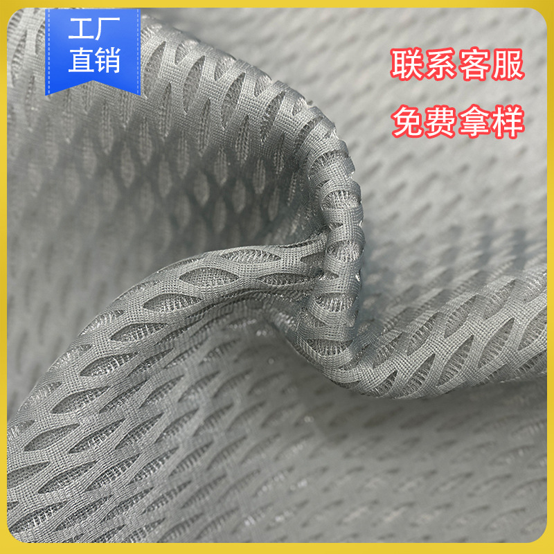 工厂直销汽车座椅外套大菱形网布料可水洗耐脏耐磨涤纶弹力网眼布