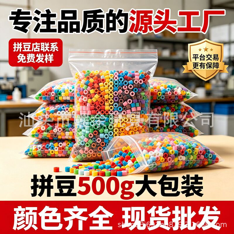 [Free Sample] Half a Pound of Dty Bead Refill Pack, 221 Colors, Fusion Beads in a Bag, 2.6mm Dty Bead Material Pack