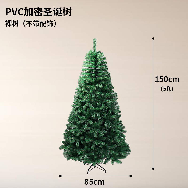 Árbol de Navidad de PVC criptografado hotelero super decoración de Navidad artificial árbol de Navidad de PVC criptografado transfronterizo