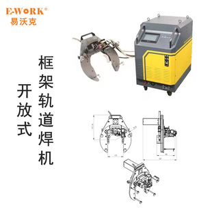 Automatic pipe welding MWG series rail tungsten argon arc welding machine to pipe open frame rail pipe welding machine