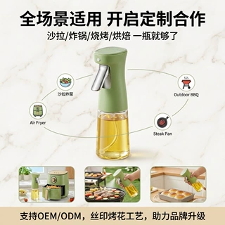 喷玻璃家用按压式喷油瓶食用油按压喷雾瓶雾化雾状厨房油壶玻璃