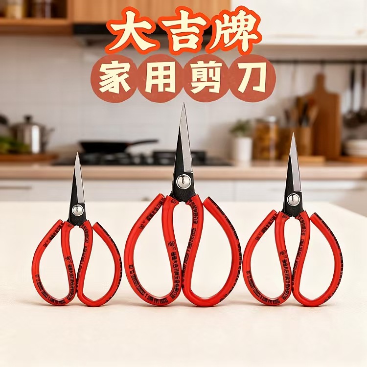Industrial Scissors for Home Use, Pointed Leather Scissors, Small Head Clothing Tailor Scissors, Large and Small Sharp Civilian Scissors