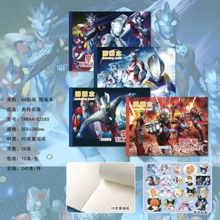 New Ultraman Picture Book Creative Universe Hero Image Sketch Book Student Painting with Stickers Book Wholesale