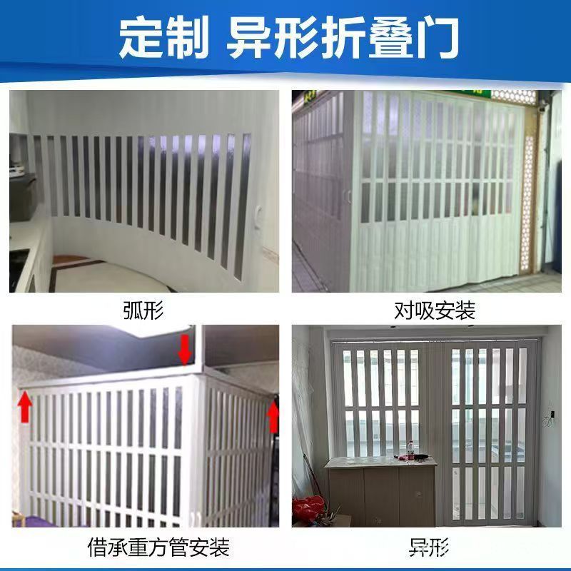 PVC折り畳み扉トイレ遮断厨房通ガストイレ簡易障子バルコニー店舗見えない移動扉|undefined