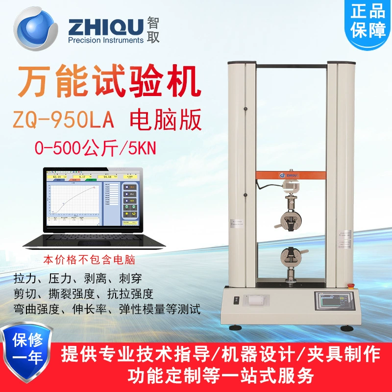 Умный ZQ-950LA/B двухколонный микрокомпьютер Универсальный тест на давление на растяжение электрический тест на прочность на сжатие