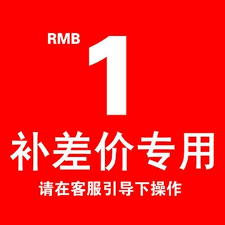 补邮费补差价专拍  拉菲草纸丝麻丝金葱丝补差价专拍无实物发货