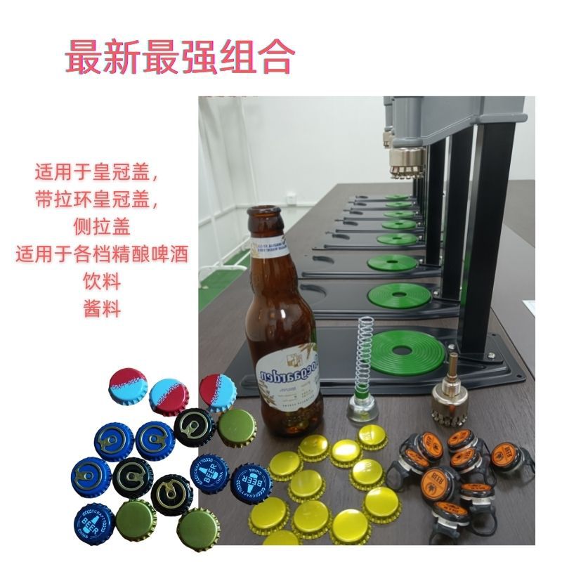 精酿啤酒瓶侧拉盖皇冠盖压盖机手动压盖汽水饮料酱料可拆卸封盖机
