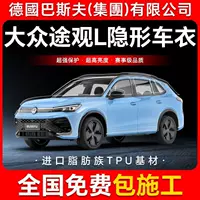 Tiguan L TPU невидимая пленка для кузова автомобиля против царапин прозрачная яркая черная краска защитная пленка