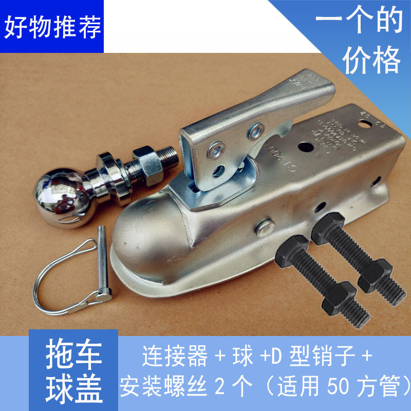 Connector Ball Head Cover | Qìchē Other Car Modifications - connector-ball-pin-2-mounting-screws