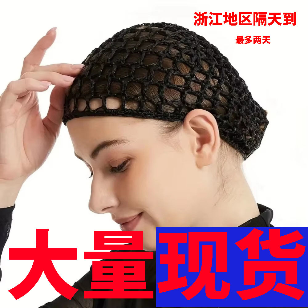 Women's Crochet Hair Cap Handmade Hair Net Wig Cap Pullover Net Cap Solid Color Hair Care Cap Sleep Cap Kufi Hair Net Bag