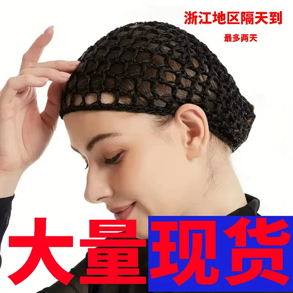 Women's Crochet Hair Cap Handmade Hair Net Wig Cap Pullover Net Cap Solid Color Hair Care Cap Sleep Cap Kufi Hair Net Bag