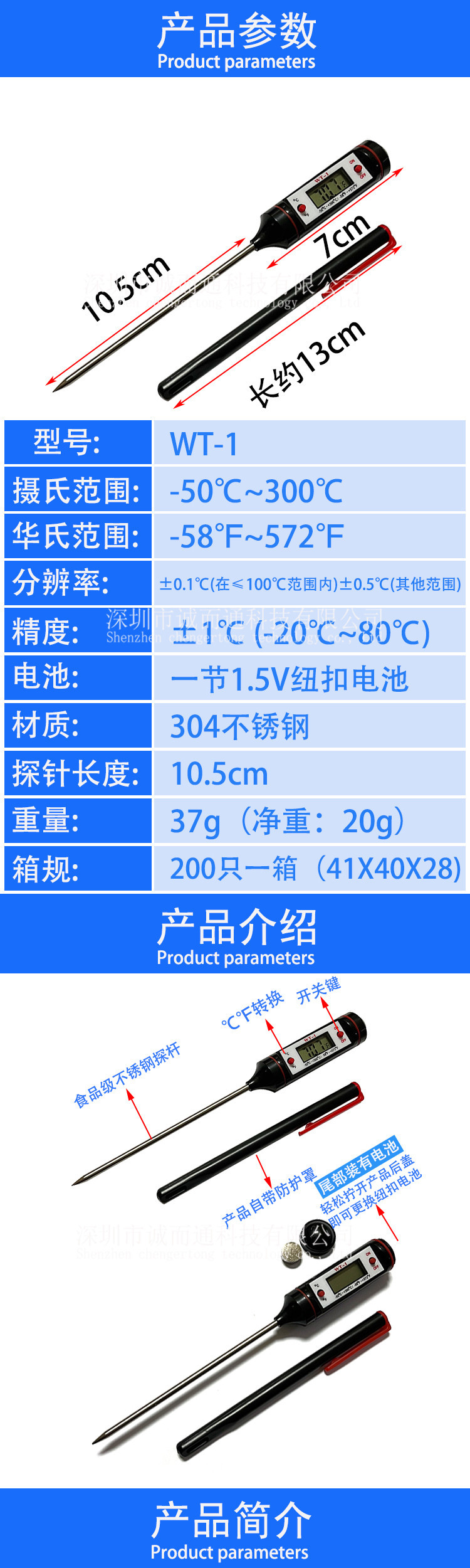 详情1产品参数 产品简介