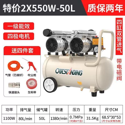 Otus Air Pump Small: Hava kompressorları - ii-motor-warranty-for-2-years-direct-replacement-without-repair-ii-550wx2-50l-gift-package