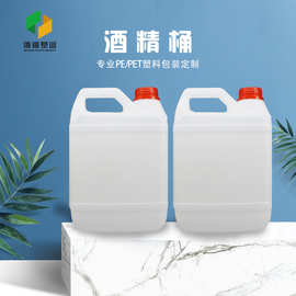 德诚现货2.5kg桶消毒水桶2.5l化工桶2.5升塑料桶小水桶酒精桶