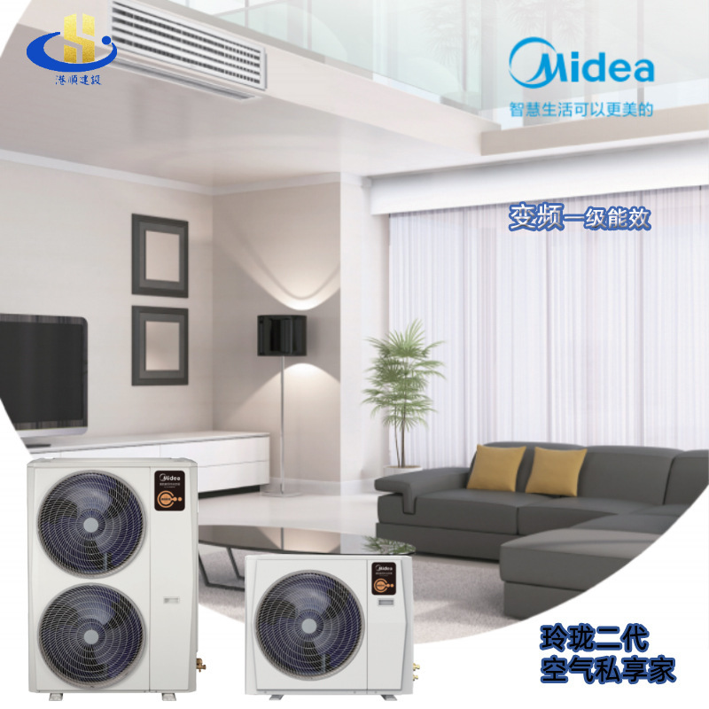 Zhongshan Midea Linglong second generation Full DC frequency conversion household central air conditioner 6 HP one drag four installation all-inclusive special offer Zhongshan Midea Linglong second generation Full DC frequency conversion household central air conditioner 6 HP one drag four installation all-inclusive special offer