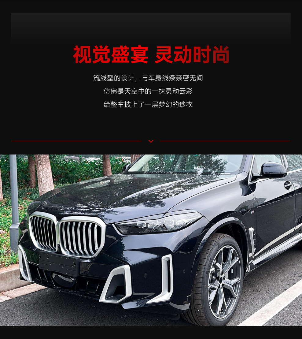 Suitable for 2023+ Bmw X5 X6 G05 G06 Lci Headlight Car Light Eyebrow Car Sticker Cross-Border Modification