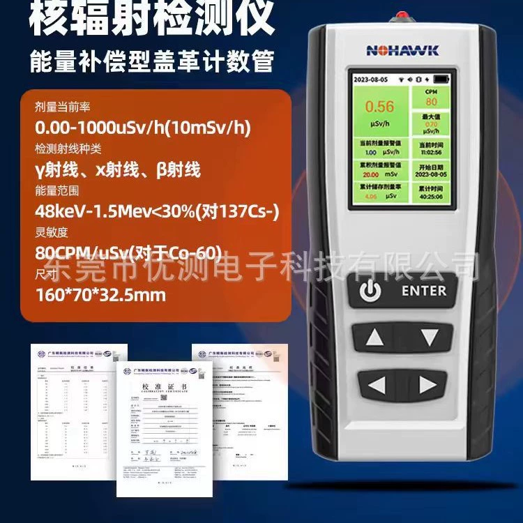 Персональная радиационная доза сигнализация Мраморный радиоактивный кожевенный счетчик детектор ядерного излучения