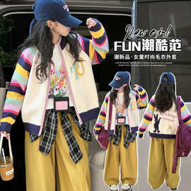 女大童秋装外套2026新款初中生女生秋季衣服阔腿裤套装彩条棒球服