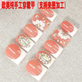 外贸跨境纯手工穿戴甲美甲批发蜜桃粉法式立体美甲可拆卸假指甲片