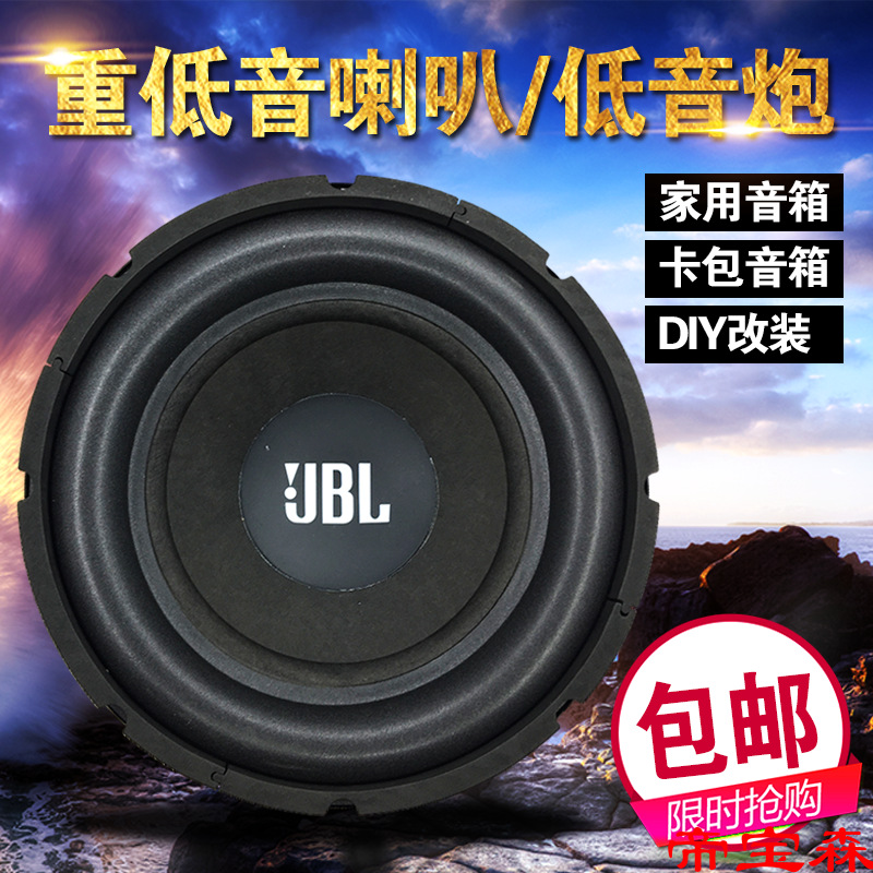 T6.5/8/10/12寸低音喇叭KTV音响K歌DIY音箱喇叭重低音炮扬声器包