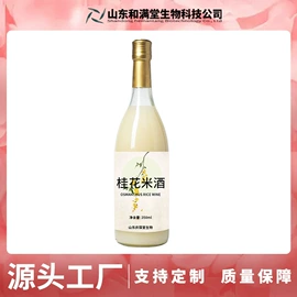 其他软饮料;配制酒浸泡酒;果酒