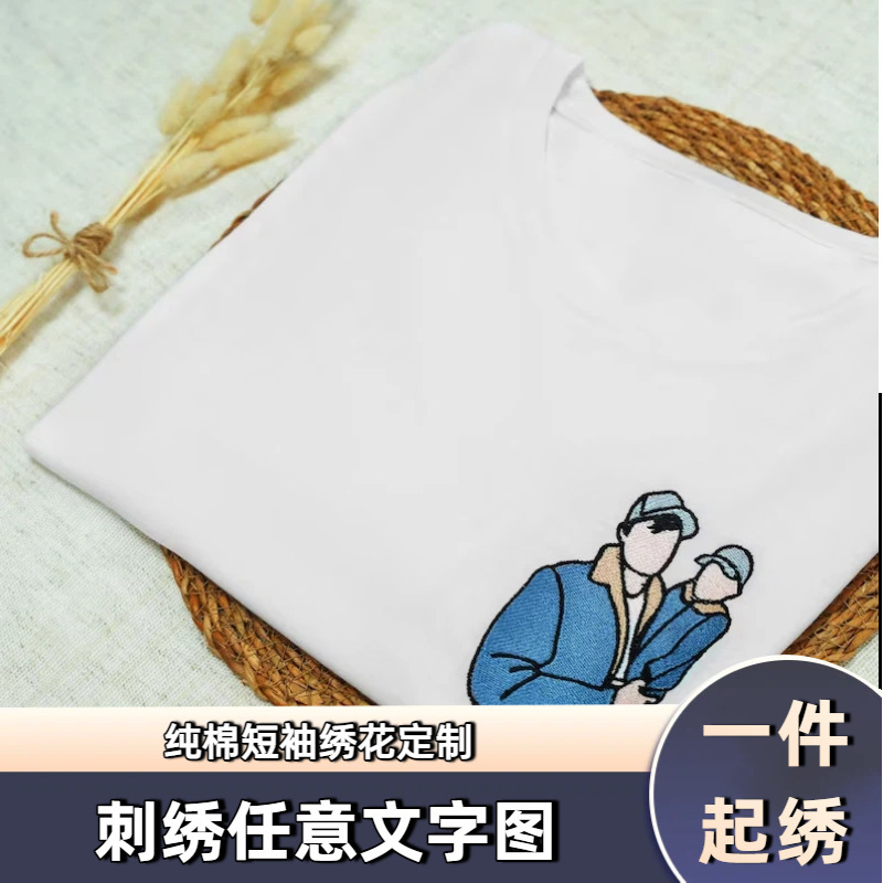 Etsy Amazon Cross-Border Bestseller 220g American Size T-Shirt Embroidery Custom Unisex T-Shirt Embroidery DIY Pattern Etsy Amazon Cross-Border Bestseller 220g American Size T-Shirt Embroidery Custom Unisex T-Shirt Embroidery DIY Pattern