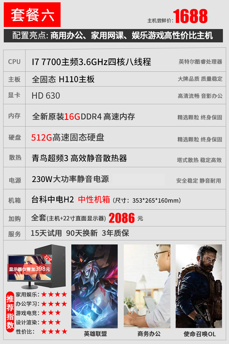 패키지 6: I7 7700/16g/512g 사무용 CAD